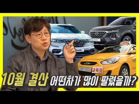 국산차 1등, 뜻밖의 구형 그랜저? 왜죠?...신기한 10월 판매
