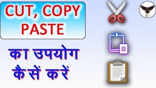 How to use Cut, Copy,Paste in computer | Tutorial by Sypac Eagle
