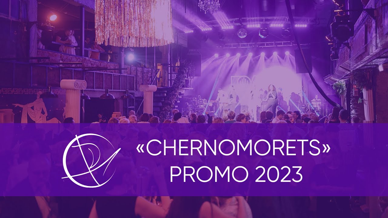 Event group "CHERNOMORETS". PROMO 2023.