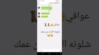 الجزء الثاني دعس وحظر حسابات بيت الغالي ع يد سفيان الفلوجي??