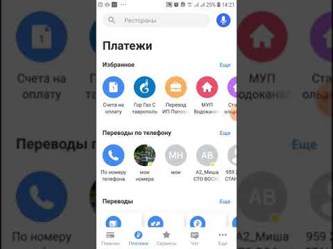 Перевод в Тинькофф по номеру телефона.