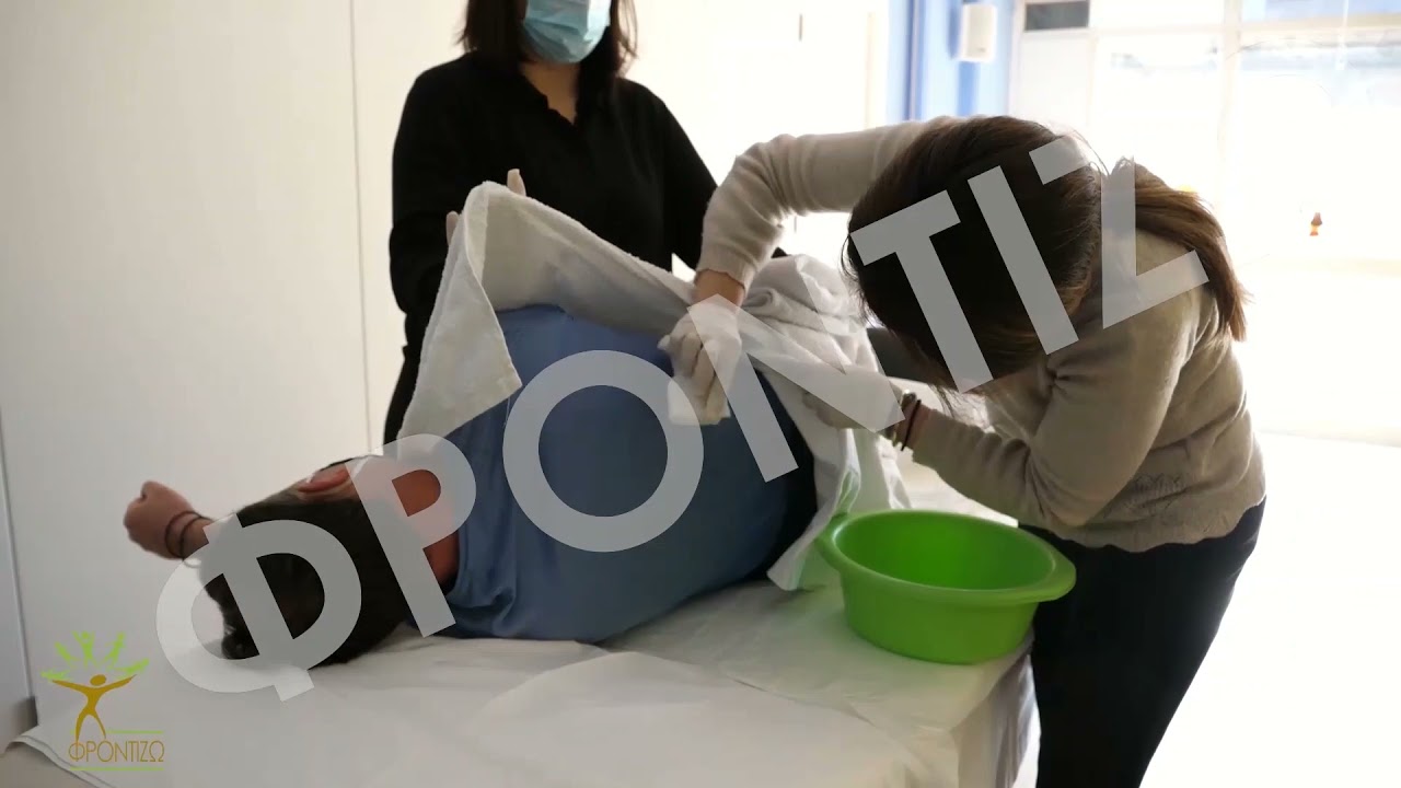 Μπάνιο Επί Κλίνης