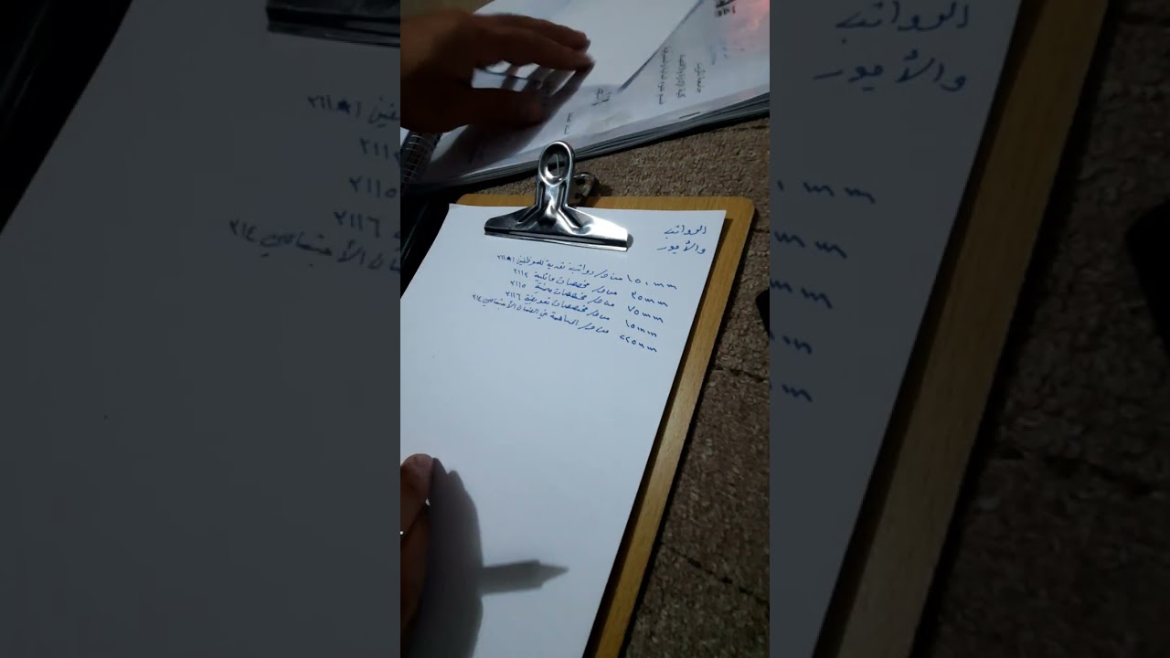 شرح نظام محاسبي الرواتب والاجور