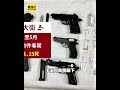 1個月連奪6命！2路人慘死 「喪屍毒駕」縱放閻王找上門？ #shorts