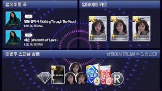 221201 [Superstar Woollim] Leesujeong - Walking Through The Moon [Verse 2] (Hard Ver.)