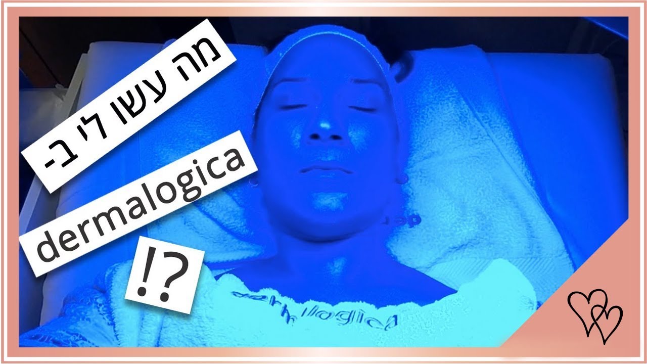 טיפול פנים בדרמלוג׳יקה Dermalogica YouTube
