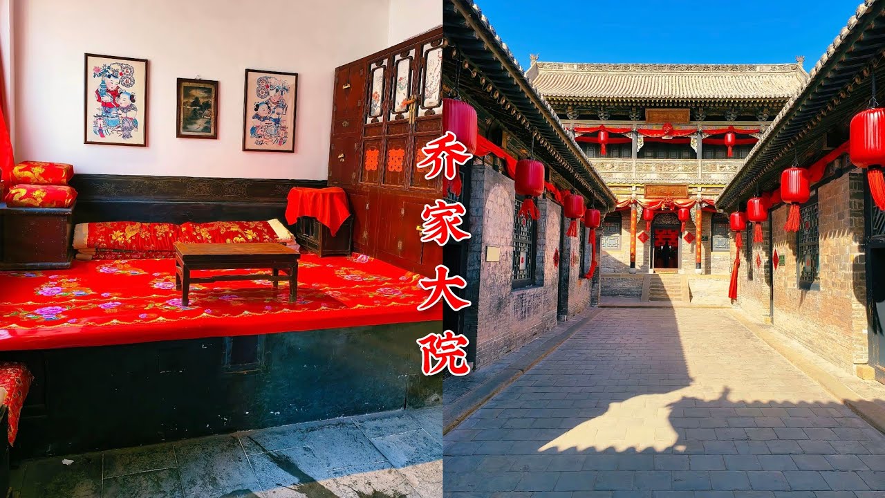 乔家大院又名“在中堂”，位于山西省晋中市祁县乔家堡村，是清代著名商业金融资本家乔致庸的宅第。