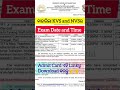 KVS and NVS Exam Notice Out| Admit Card Release| Exam Notice| Jobsaathi #exam #kvs #nvsexamdate