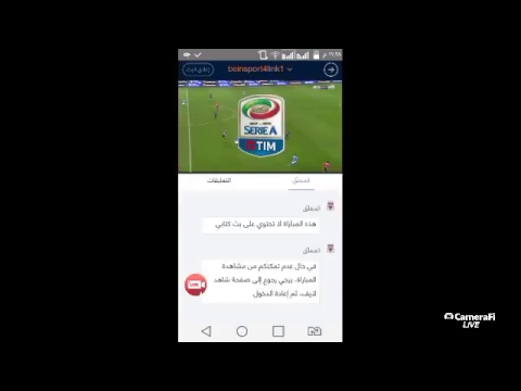 بث مباشر انتر ميلان نابولي