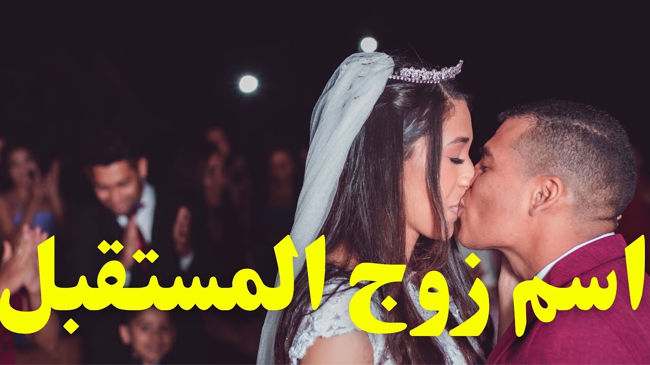 بالفنجان💯مواصفات زوجك المستقبلي💍👰‍♀️من هو اسمه🤵‍♂️عمره بلده شغله💰مكان اللقاء وموعد الزواج♥️