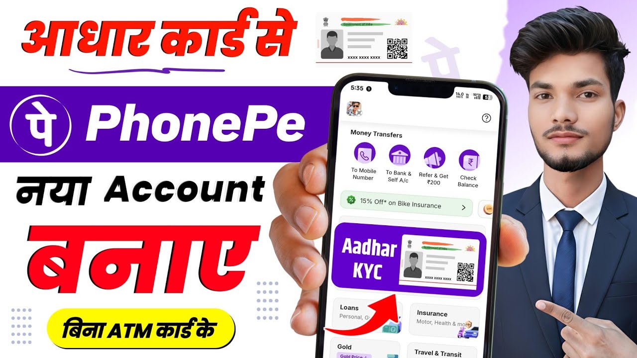 Aadhar Card Se Phone Pe Ka Account Kaise Banaye - Phone Pe Account Kaise Banaye Aadhar Card Se