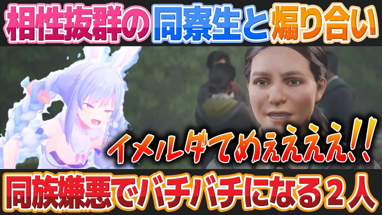 【Hogwarts Legacy】相性抜群のスリザリン生と煽り合い同族嫌悪が止まらない兎田ぺこら【ホロライブ切り抜き】