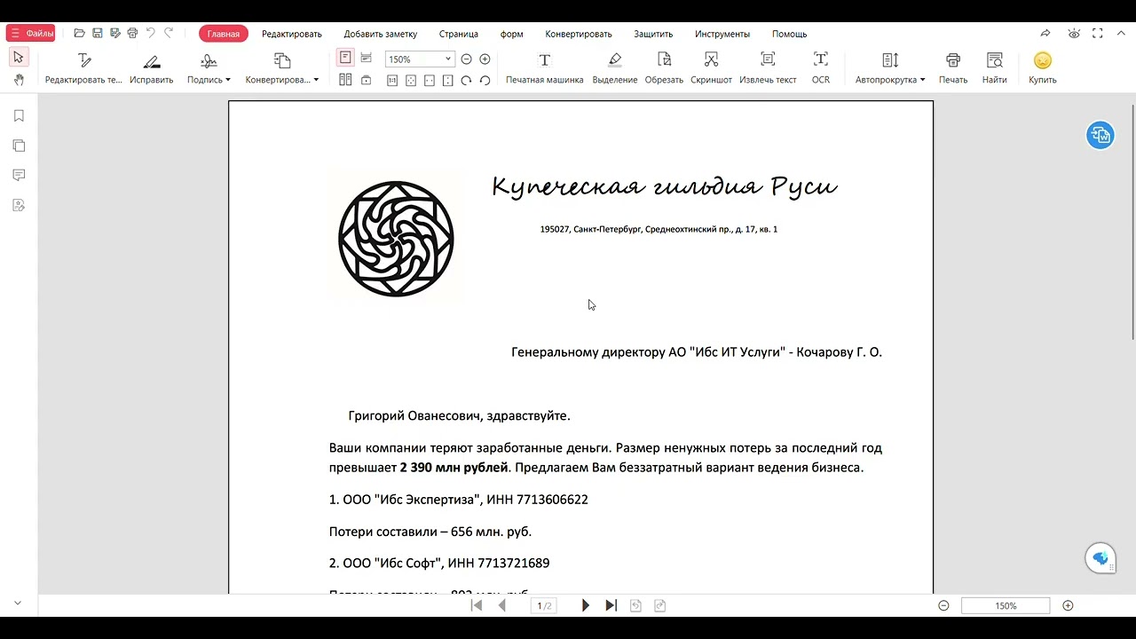 АО "Ибс ИТ Услуги", ИНН 7713444361