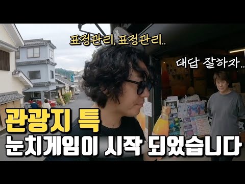 [일본 소도시 여행] 마쓰야마 근교 당일치기 가능한 우치코!  여유롭게 둘러보기
