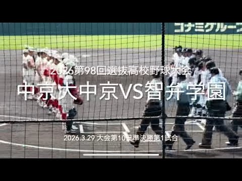 高校野球決勝ライト 決勝 聖隷クリストファー - 静岡 | 高校野球ハイライト | 動画 |【静岡