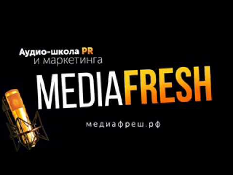 Mediafresh - Выпуск 36 C чего начать карьеру ди-джея