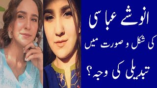 Anoushay Abbasi Unbelievable Changingtop Ten Dramas Of Anoushay Abbasighalti Ep 24 Promo