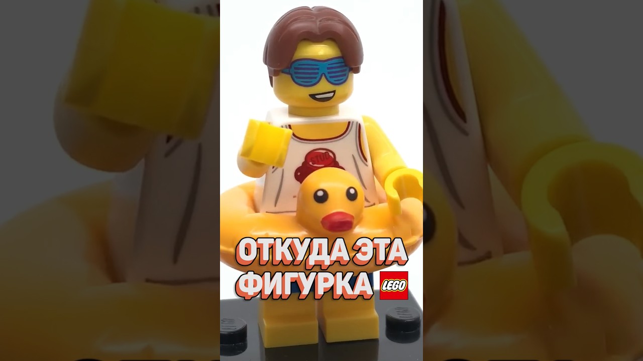 СИГМА официально в ЛЕГО! 