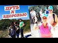 #vlog Жизнь в Болгарии. Скандинавская ходьба - путь к здоровью!