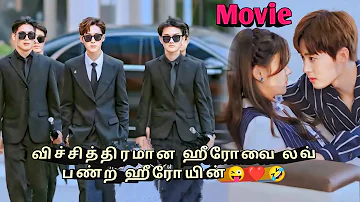 Full Movie! Weirdo Boss fell in love with a Caring Girl💞 Full Drama Explained in tamil