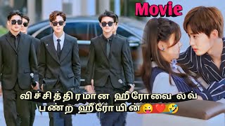 Full Movie! Weirdo Boss fell in love with a Caring Girl💞 Full Drama Explained in tamil