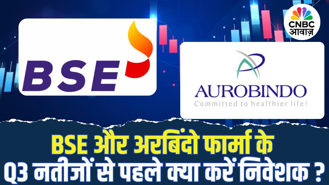 Earnings Preview | BSE और Aurobindo Pharma के Q3 नतीजों से पहले क्या करें निवेशक? जानिए पूरी डिटेल!