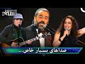 صداها و اجراهایی که عقل از سرتان می پرانند پرشیاز گات تلنت    