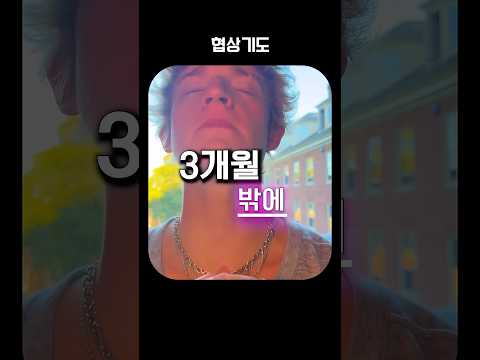 연봉협상 thumbnail