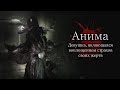 Разбор Анимы - Кто такая девушка-призрак из игры The Evil Within 2?