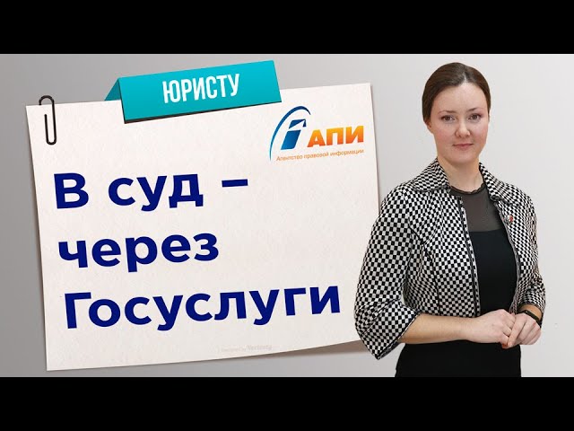 Мосгорсуд как подать иск