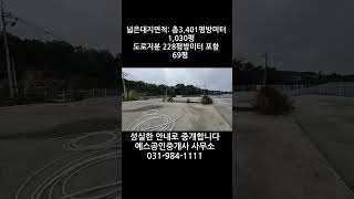 갈산리 31번지 공장 매매 2