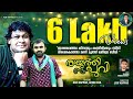 Ishalotha kinavumasif kappadafeed shasalman anjarakandynew mappila song22new album