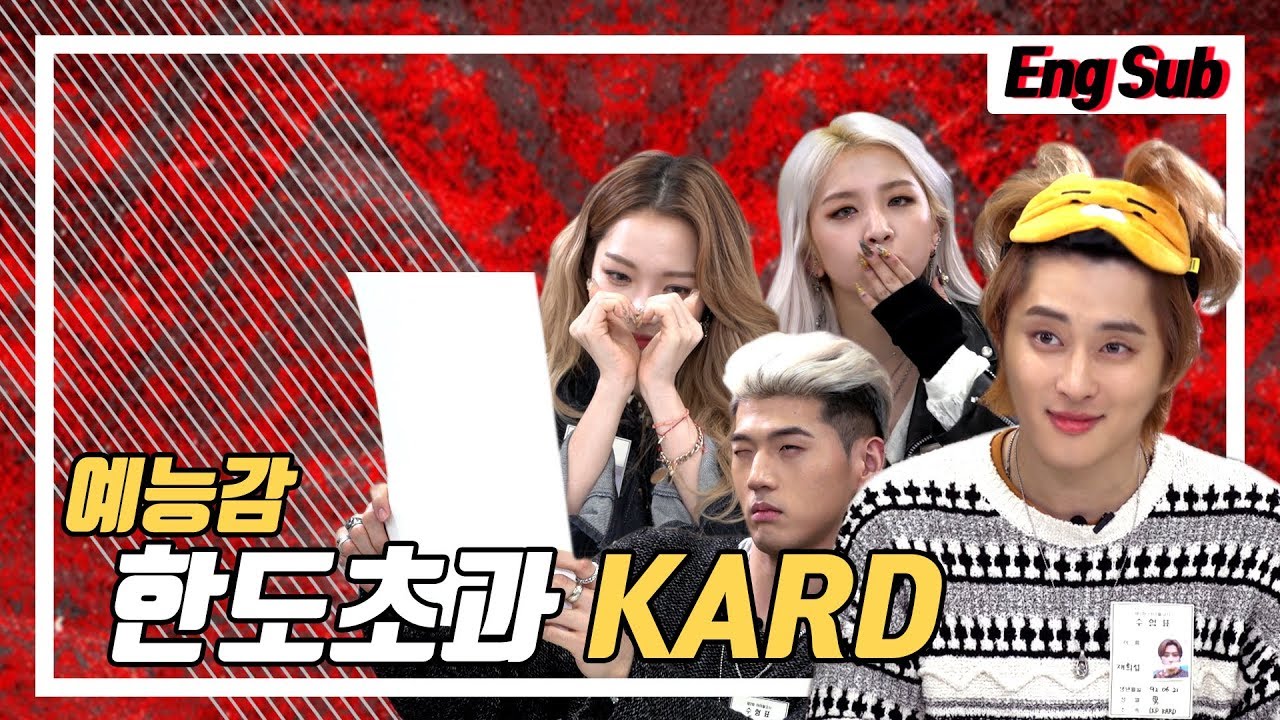 [ENG/español/Türkçe] ☆믿고 듣는 신용카드 KARD!☆ 그리고 믿고 보는 - '아이돌고사' KARD편 2부