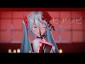 MMD ヒアソビ Hiasobi YYB式初音ミク MMD ヒアソビ Hiasobi YYB式初音ミク