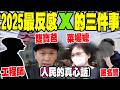澎湖縣長陳光復重摔昏迷