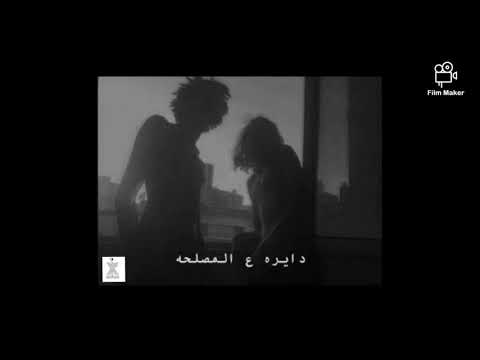 WEGZ MARWAN PABLO Daira 3al Maslaha Instrumental Prod Fatmar 