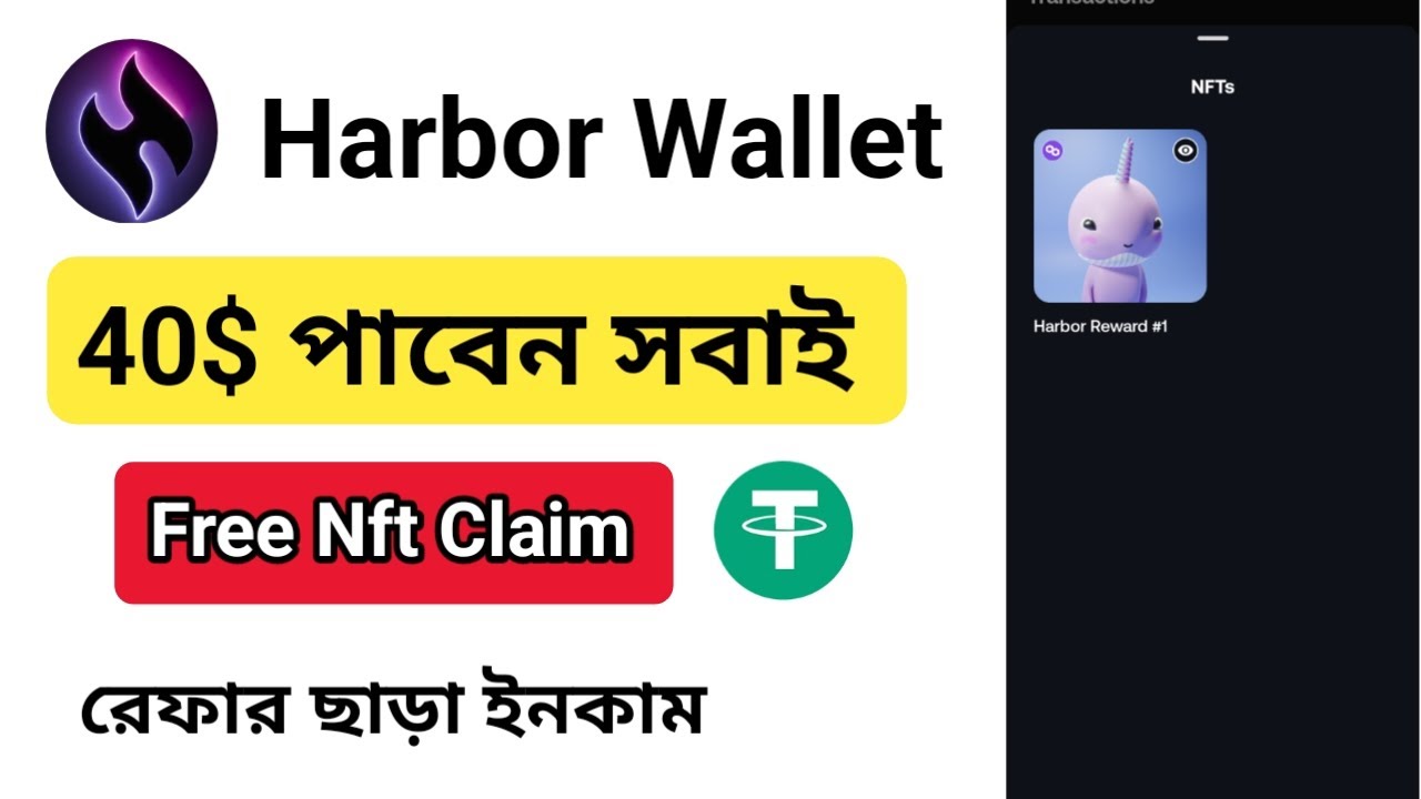 Claim $40 Bonus  || Harbor Wallet NFT  || New Wallet Offer 👈 No Refar Bonus