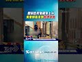 眼科診所驚悚命案!　貨梯突上升　6旬清潔婦身首異處慘死｜TVBS新聞 @TVBSShorts