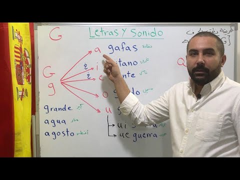 نطق الحرف G باللغة الإسبانية، Cómo pronunciar la letra G, how to pronounce the letter G