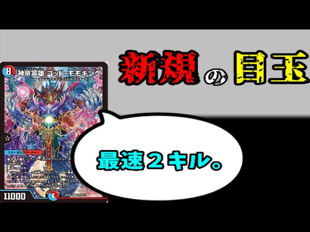 速報】最速2ターンキル可能になった「JO退化」の最終形態をお見せし
