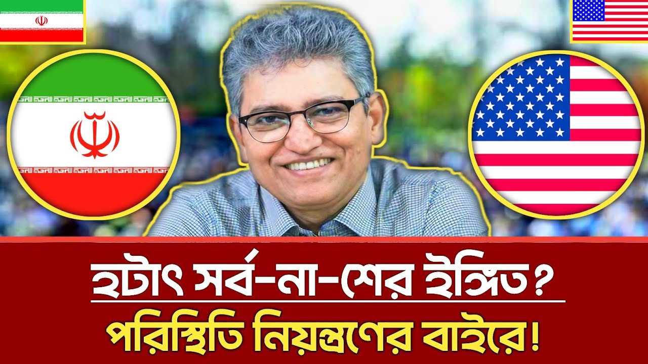 হটাৎ সর্ব-না-শের ইঙ্গিত? পরিস্থিতি নিয়ন্ত্রণের বাইরে? | Masood Kamal | Kotha |  jamuna tv | Talkshow
