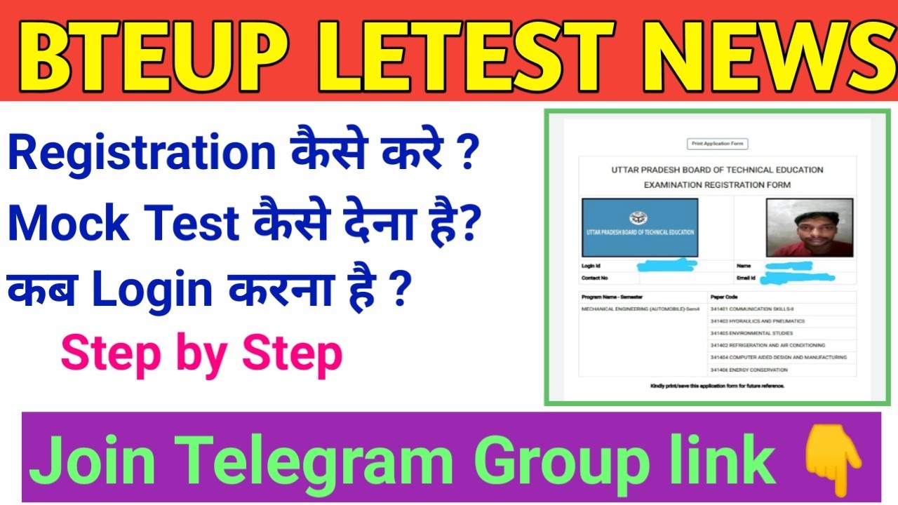 UP Polytechnic Mock test registration || Registration kaise kare ||
