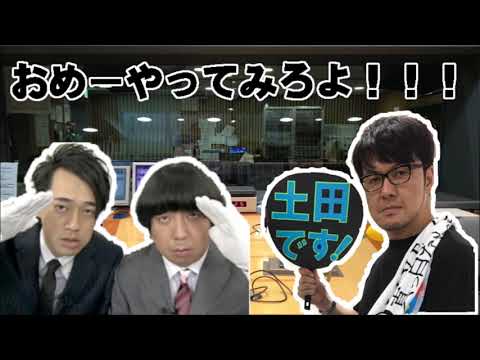 【バナナマン】スゲーいやだった番組【JUNK】