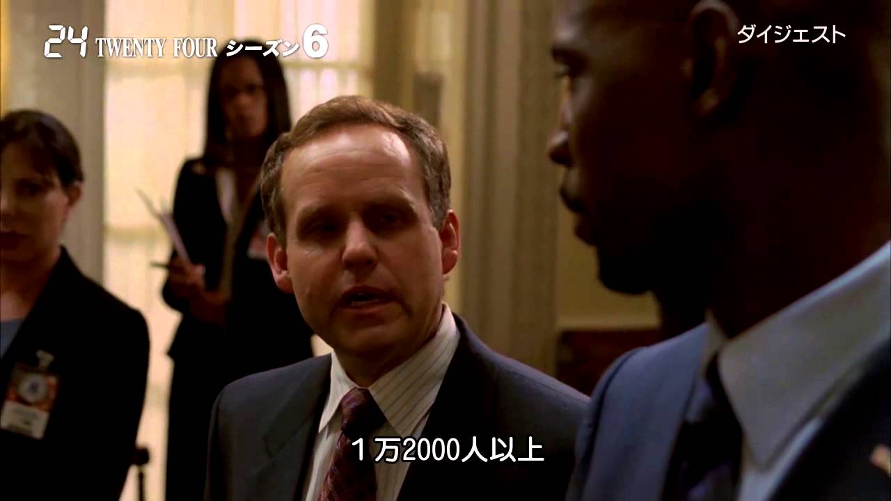 ドラマ『24 TWENTY FOUR』シーズン6 予告編 - YouTube