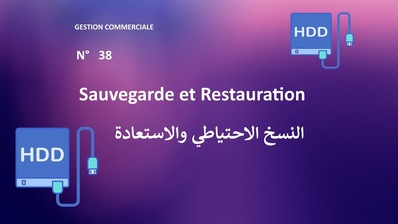 Sauvegarde et Restauration ,  النسخ الاحتياطي والاستعادة