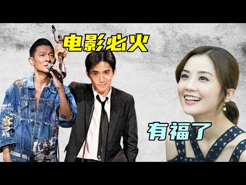 蔡卓妍搭档梁朝伟刘德华，资源好到爆，同一组合，阿娇毫无存在感