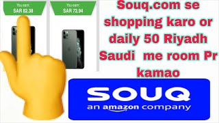 Haw to earn|arabclicks app se|$100 par day Saudi news screenshot 1