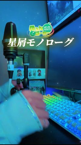 【100万再生＆Zeepツアー記念】星屑モノローグ／めろぱか‐cover #つかさし #歌ってみた #cover #めろんぱーかー  #星屑モノローグ #アカペラ