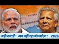 भारत–बांग्लादेश: दोस्ती से दुश्मनी तक | The Silent Border War