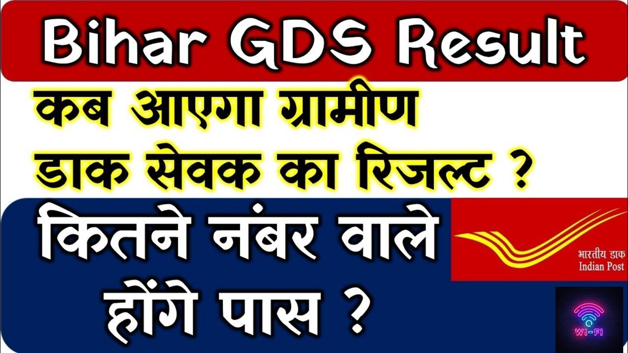 खुशखबरी || Bihar GDS Result Declared 2021 || Cut off GDS bihar 2021